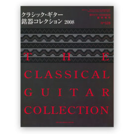 Gendai Guitar. The Classical Guitar Collection 2008