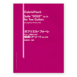 Fauré, Gabriel. Suite "Dolly" Op.56. Arr. Hirokatzu Sato