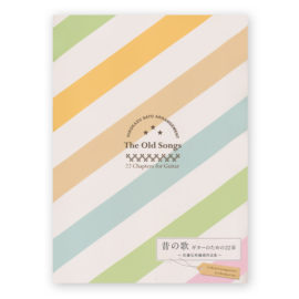 Sato, Hirokazu. The Old Songs 22 Arrangements