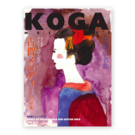 Songs by Masao Koga for Solo & Duo Guitar