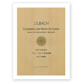 Bach, Johann Sebastian. Complete Lute Works for Guitar.