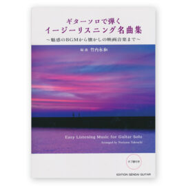 Easy Listening Music For Solo Guitar.  Arr. Takeuchi
