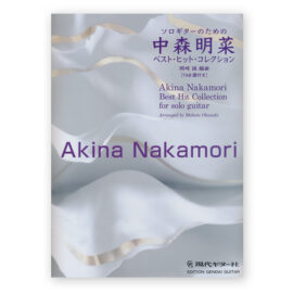 Nakamori, Akina. Nakamori Best Hit Collection. Arr. Okazaki